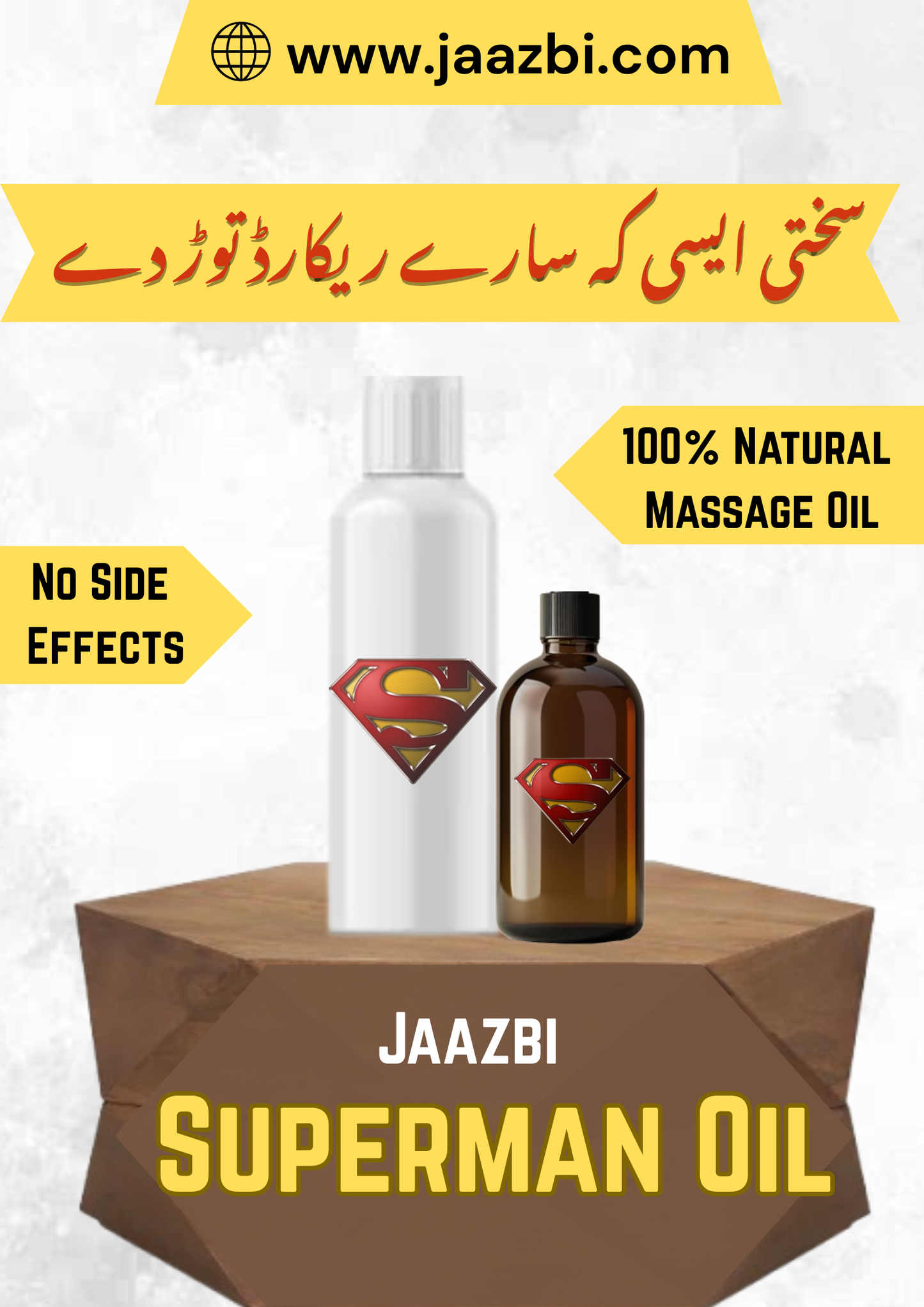 Super Man Oil - 130 ml