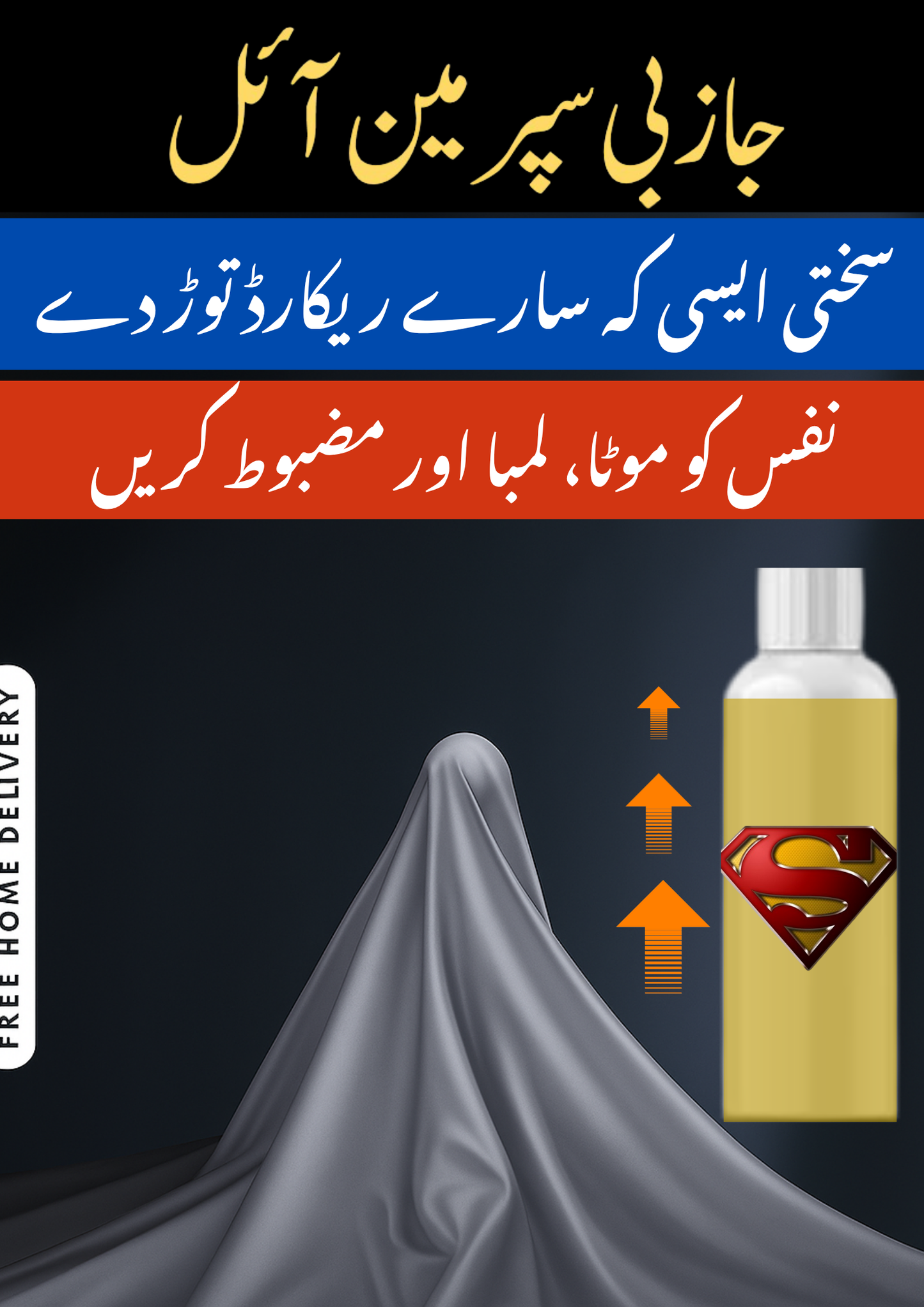 Super Man Oil - 130 ml